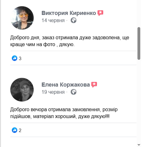 Відгук покупця про костюм